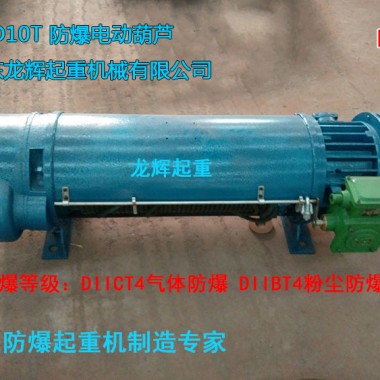 늄ӺJ䓽zK늄ӺJ electric steel wire rope explosion proof hoist